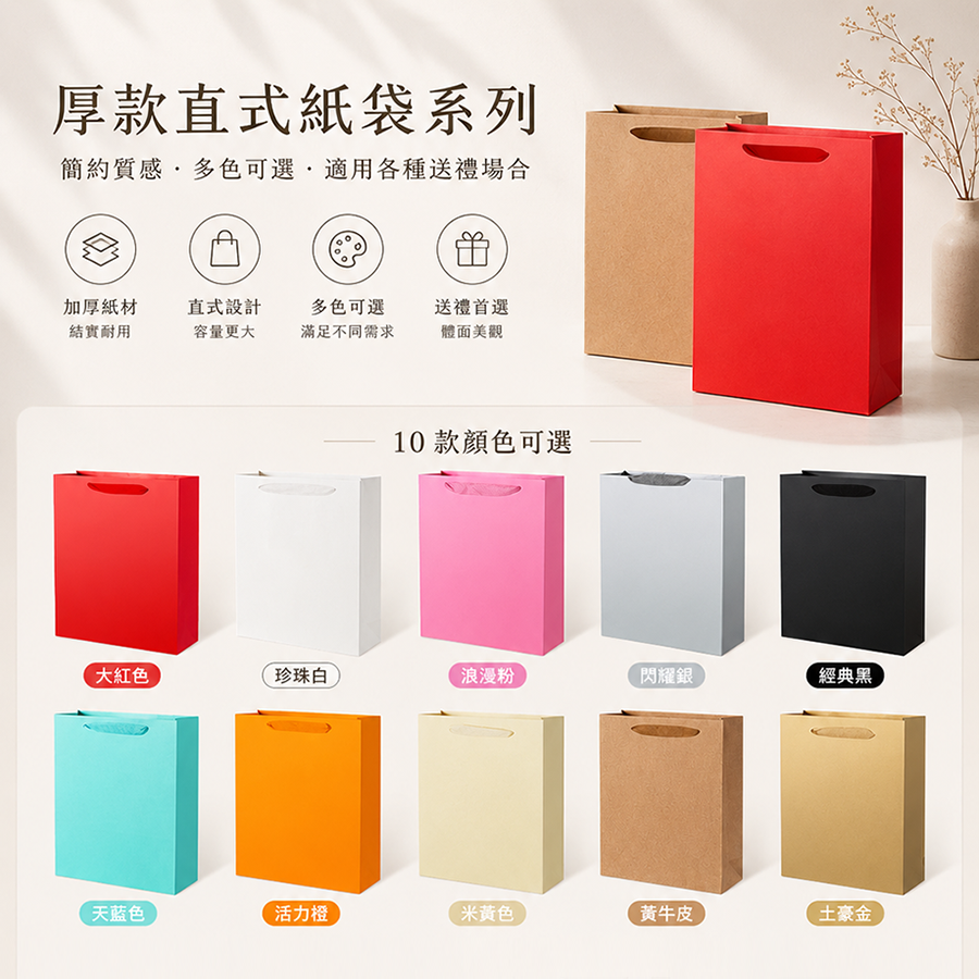 現成紙袋發售